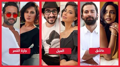 عيد الحب .. حلمي وروبي وكريم وياسمين وحاتم وأسماء أبو اليزيد قصص ينتظرها جمهور السينما