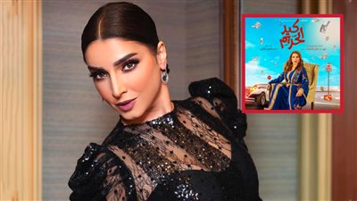 بعد نجاحها في مسلسل بنت السلطان .. روجينا تستعد للبطولة المطلقة للمرة الثانية في مسلسل كيد الحريم رمضان 2022