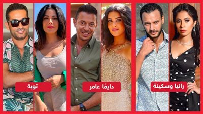 مصطفى وميرنا وعمرو وصبا وروبى وأحمد خالد صالح .. أشهر قصص حب في مسلسلات رمضان 2022