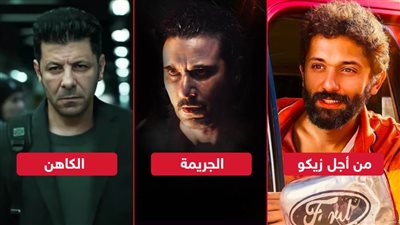 بوكس أوفيس .. الجريمة يتصدر ويحصد 10 ملايين فى أول أسبوع وزيكو والكاهن فى المركز الثاني بـ 9 ملايين