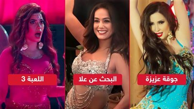بدلة الرقص موضة دراما 2022 .. هجوم وجدل وانتقادات