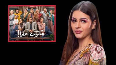 هنادي مهنا تشارك بوستر مسلسل مكتوب عليا : انتظروا عيلة جلجل في رمضان 2022