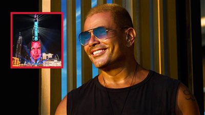 احتفالا بتعاونه الجديد مع أنغامي .. برج خليفة يتزين بصورة عمرو دياب