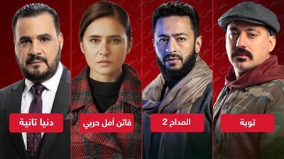 نيللى كريم ودياب وحماده هلال ومجدى كامل أشهر مساجين دراما رمضان 2022