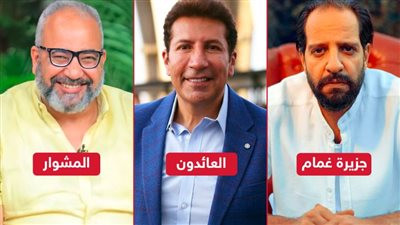 هاني رمزي وأحمد أمين وبيومي فؤاد .. كوميديانات بأدوار جادة في رمضان 2022