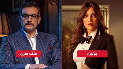 5 قنوات لكل مسلسل .. يوتيرن وملف سرى الأعلى تسويقًا للعرض فى رمضان 2022