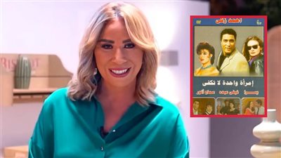 إيناس الدغيدي بعد تقديمها فيلم امرأة واحدة لا تكفي من 32 سنة : أتمنى تقديم فيلم بعنوان رجل واحد لا يكفي