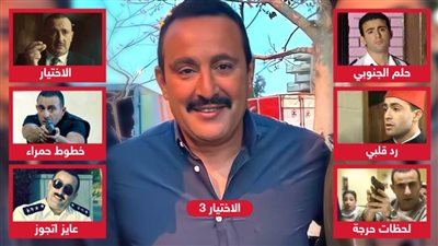 حكاية أحمد السقا مع شخصية الضابط من حلم الجنوبى قبل 25 عامًا إلى الاختيار 3 رمضان المقبل