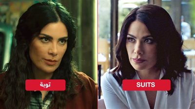 شخصيتان متناقضتان .. هكذا تظهر صبا مبارك فى suits بالعربى وتوبة مع عمرو سعد