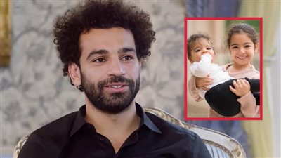محمد صلاح : طول عمري كان نفسي أخلف ولد لكن بعد ما بقي عندي مكة وكيان مش عايز ولاد