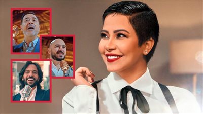 بعد محمود العسيلي ومدحت صالح وبهاء سلطان .. شيرين تغني أغنية إعلان بنك مصر
