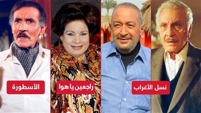 قبل ظهور كريمة مختار في راجعين يا هوى .. نجوم ظهروا في أعمال رمضانية رغم وفاتهم