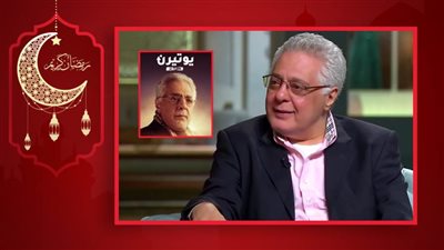 توفيق عبدالحميد : الناس بتقولي عودًا حميدًا علي دوري في مسلسل يوتيرن والحلقات القادمة مفاجأة