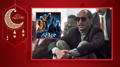 ظهور الرئيس السادات في الحلقة الآولى من مسلسل جزيرة غمام بطولة طارق لطفي