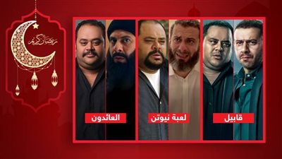 بعد تألقهما في قابيل ولعبة نيوتن .. محمد فراج ومحمد ممدوح الدويتو المنتظر في العائدون