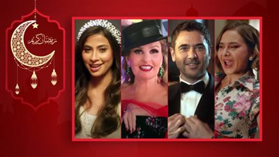 أحمد عز ونيللي كريم ويسرا وروبي .. الأكثر ظهورًا في رمضان بالمسلسلات والإعلانات