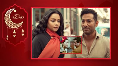 على طريقة روقة في فيلم العار .. أسماء ابو اليزيد الداعمة الأولى لزوجها عمرو سعد في مسلسل توبة