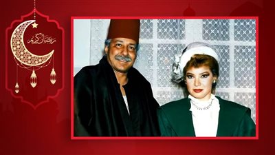 العمدة سليمان غانم ونازك السلحدار .. حكاية أشهر دويتو في تاريخ دراما رمضان 