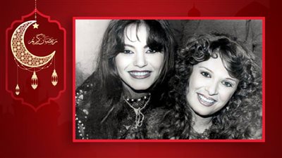 نيللي وشريهان أيقونة فوازير رمضان .. مسيرة بدأت من السبعينيات حتى التسعينيات