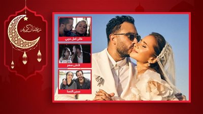 ما بين الدراما والواقع .. حظ نيللي كريم في الرجالة