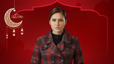 نيللي كريم تطالب برفع قضية على قانون الأحوال الشخصية وتبدأ صراع تغيير القانون فى خامس حلقات فاتن أمل حربي