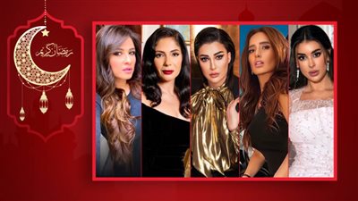 غادة عبدالرازق وياسمين عبدالعزيز وزينة ومنى زكي وياسمين صبري .. من هى النجمة التى تفتقدها فى دراما رمضان 2022 ؟ 