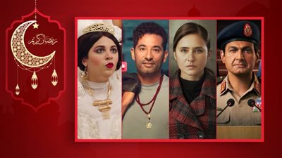 ياسر جلال ونيللي كريم وعمرو سعد ورحمة أحمد .. أبرز نجوم التريند في رمضان