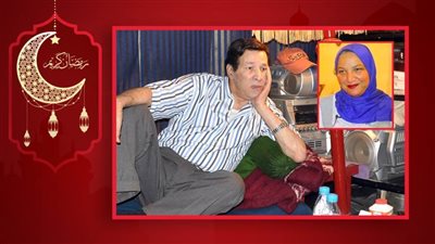 ابنة سعيد صالح : مكنش بيتفرج على أعماله والمسرح كان أهم مني شخصياً في رمضان