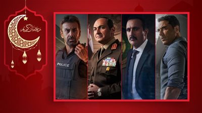 الاختيار 3 يودع بلاتوهات التصوير ويحتل قائمة التريند فى موسم رمضان 2022