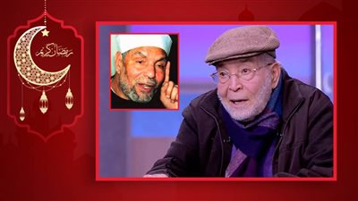 حسن يوسف : الشيخ الشعراوي نصحني بالعودة للتمثيل ورفض أن أجسد شخصيته وهوه عايش