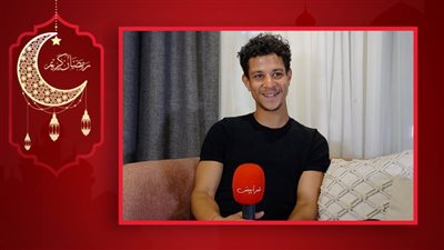 بالفيديو .. أحمد داش : نفسي في جزء تاني من مين قال وكان نفسي اطلع دكتور