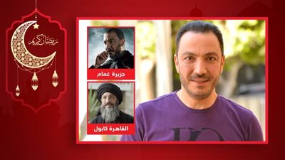 طارق لطفي : نجاح القاهرة كابول وجزيرة غمام جعل القادم أصعب وأقف على خشبة المسرح مع عبدالرحيم كمال قريبًا