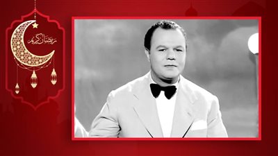 مرحب شهر الصوم .. قدمها عبدالعزيز محمود منذ 64 عامًا وصارت أهم أغنية رمضانية 
