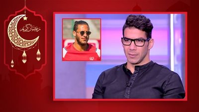 شريف إكرامي : لم أتسبب في ترك رمضان صبحي للأهلي وأجمل أيامي كانت فيه