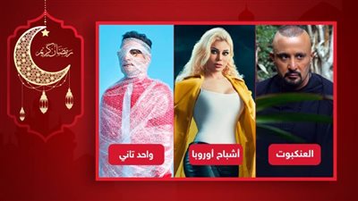 أحمد السقا وأحمد حلمى وهيفاء وهبي .. العائدون إلى السينما في موسم عيد الفطر بعد غياب سنوات