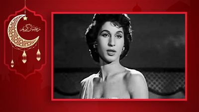 كلك معاني يا شهر الصيام .. قدمتها فايزة أحمد في الستينيات بتوقيع مؤلف أغنية تم البدر بدري