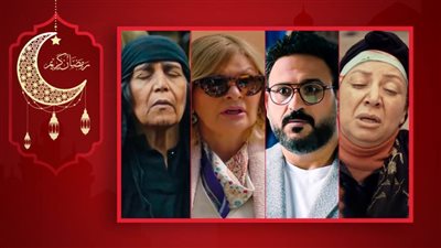 يسرا وأكرم حسني وانتصار وعايدة فهمي .. فنانين ظهروا في دور الأعمى في مسلسلات رمضان 2022