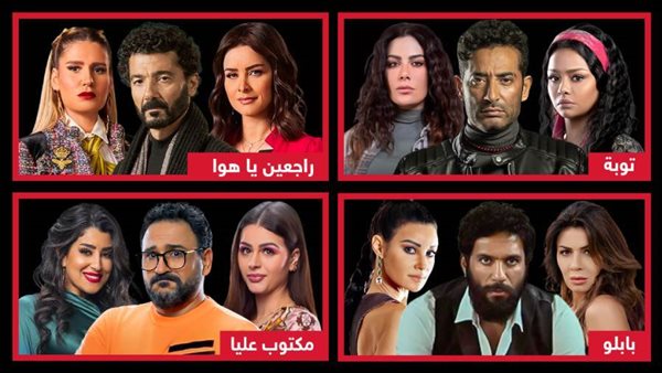 نجوم حكاية راجل و2