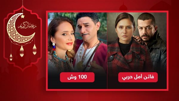 فاتن أمل حربي - 100