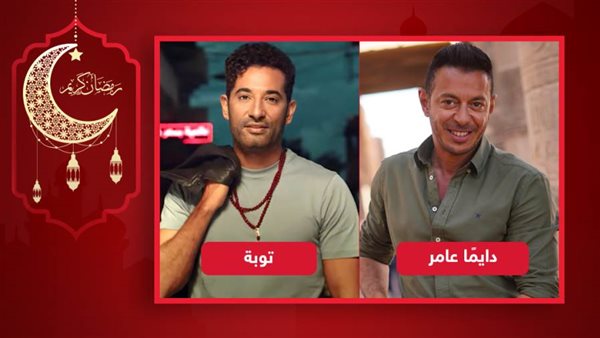 مصطفي شعبان - عمرو