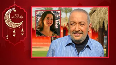 مي نور الشريف : والدى كان حريصاً على ختم القرآن وزيارة السيدة زينب فى رمضان 