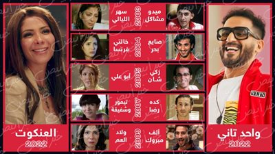 قبل العنكبوت وواحد تاني .. كام مرة تنافس فيها أحمد حلمي ومنى زكي فى نفس الموسم ؟