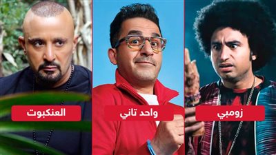 بوكس أوفيس .. حلمي والسقا يحصدان 60 مليون جنيه وعلي ربيع في المركز الثالث بـ 13 مليون