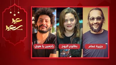 كاملة أبو ذكري وحسين المنباوي ومحمد سلامة يحصدون لقب أفضل مخرج في رمضان 2022