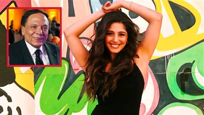 مايان السيد : حلمت من يومين أن الأستاذ عادل إمام كان قاعد ورايا ونداني بإسمي فرحت له وحضنته