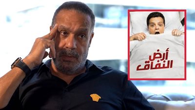 بالفيديو .. جمال العدل : هنيدى وافق على الجزء الثانى من مسلسل أرض النفاق والعرض على قناة المحور