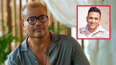 مؤلف اللي يمشي يمشي : تركيز عمرو دياب على مشاكل الجمهور اليومية سبب نجاح الأغنية