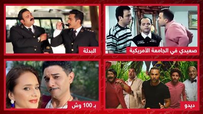 صعيدي في الجامعة الأمريكية وبـ 100 وش والبدلة وديدو .. أفلام تنتظر بداية تصوير الجزء الثاني 