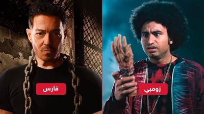زومبي لـ على ربيع وفارس لـ أحمد زاهر يجمعان 200 ألف جنيه إيرادات أمس