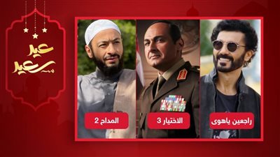 ياسر جلال وحمادة هلال وخالد النبوي يحصدون لقب أفضل ممثل في رمضان 2022